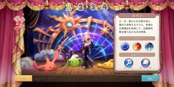 スプライトファンタジア(スプファン)のメイジ