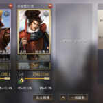 新信長の野望の最強パーティー編成のコツ！