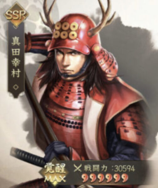 新信長の野望の幸村