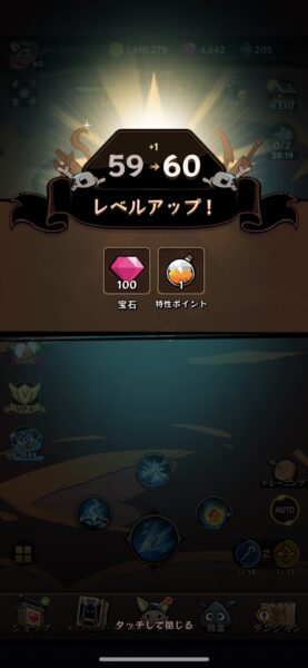 テールデーモンスレイヤー　特性ポイントの獲得