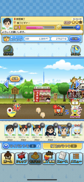 ゲゲゲの鬼太郎妖怪横丁 ガチャのタイミング3