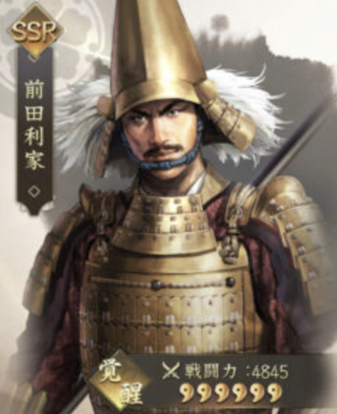 新信長の野望の利家