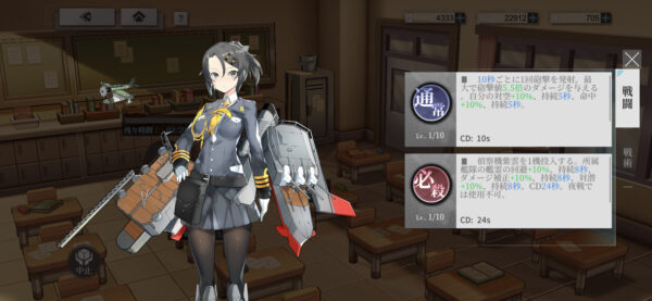 ヴェルヴェットコードのスキル学習