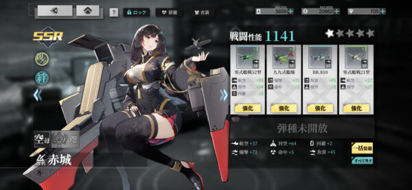 ヴェルヴェットコードの育成画面