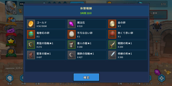 ドラゴンナイト育成の放置要素