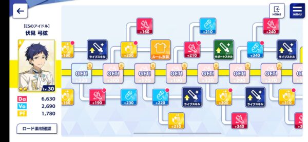 あんスタミュージック「アイドルロード」