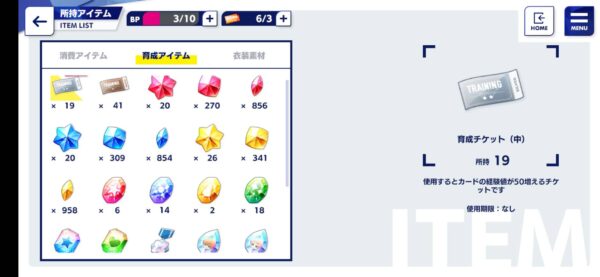 あんスタミュージック「ピース」