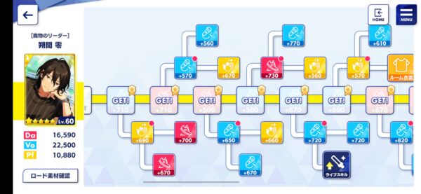 あんスタミュージック「アイドルロード」