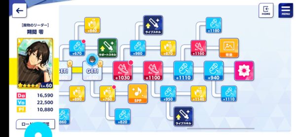 あんスタミュージック「アイドルロード」