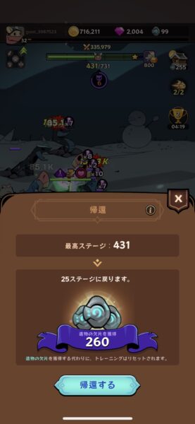 テールデーモンスレイヤー 帰還について