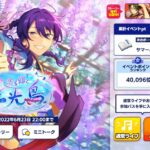 あんスタミュージックのイベントにおける効率の良い走り方！ダイヤ計算とは？