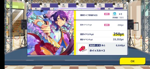 あんスタミュージック「イベントpt」