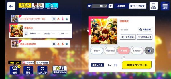 あんスタミュージック「曲一覧」