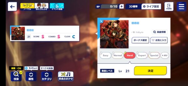 あんスタミュージック「曲一覧」