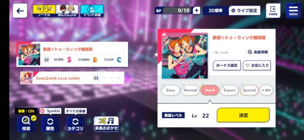 あんスタミュージック「曲一覧」