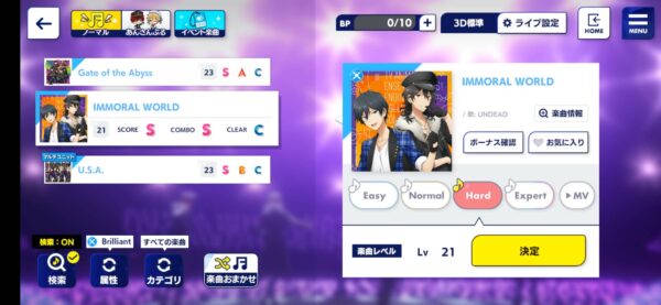 あんスタミュージック「曲一覧」