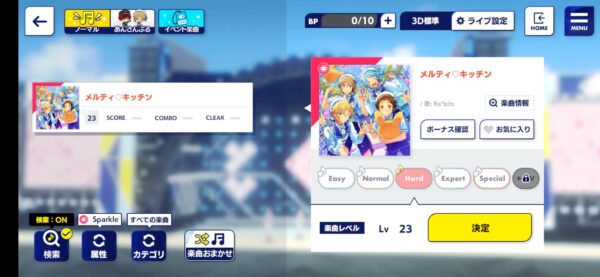 あんスタミュージック「曲一覧」