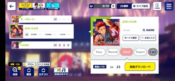 あんスタミュージック「曲一覧」