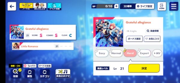 あんスタミュージック「曲一覧」