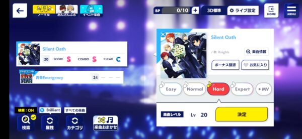 あんスタミュージック「曲一覧」