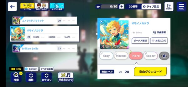 あんスタミュージック「曲一覧」