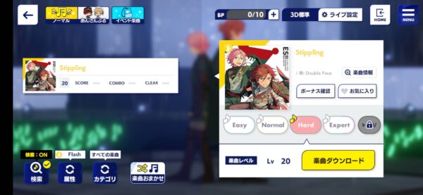 あんスタミュージック「曲一覧」