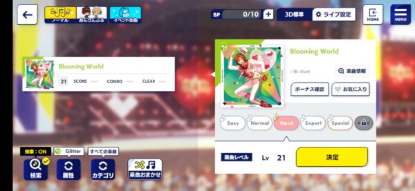 あんスタミュージック「曲一覧」