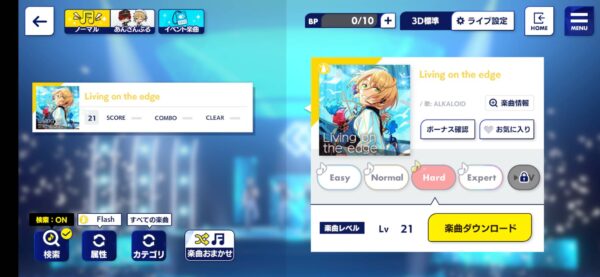 あんスタミュージック「曲一覧」