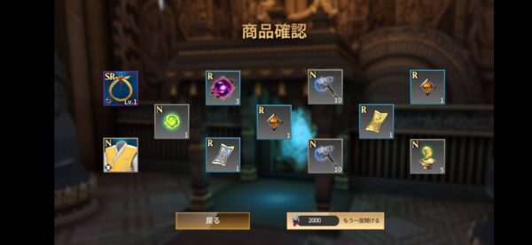 エクソシストインアイランド「リセマラ」