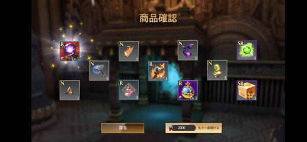 エクソシストインアイランド「リセマラ」