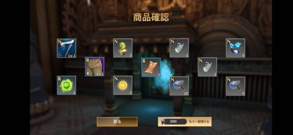 エクソシストインアイランド「リセマラ」