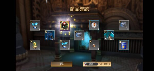 エクソシストインアイランド「リセマラ」