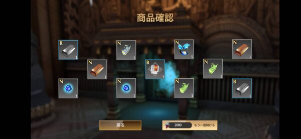 エクソシストインアイランド「リセマラ」