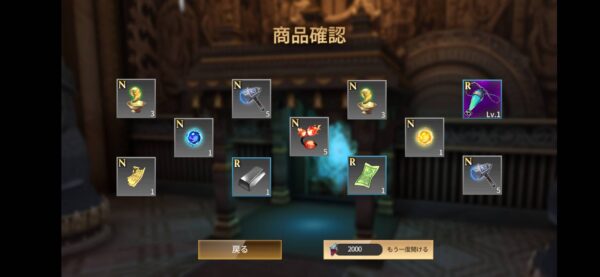 エクソシストインアイランド「リセマラ」