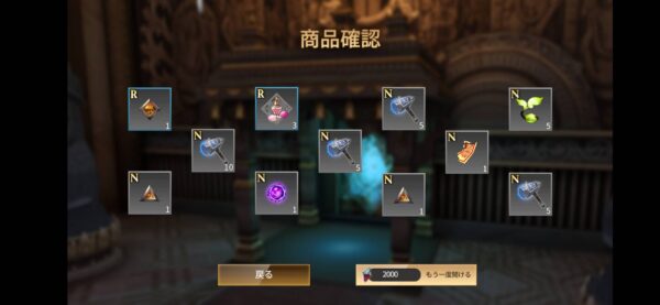 エクソシストインアイランド「リセマラ」