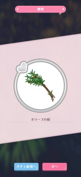 キュンレコ「リセマラ」