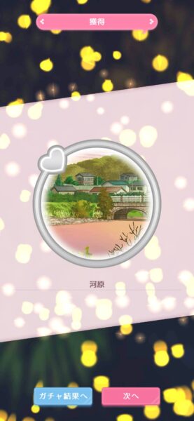 キュンレコ「リセマラ」