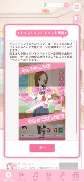 キュンレコ「リセマラ」