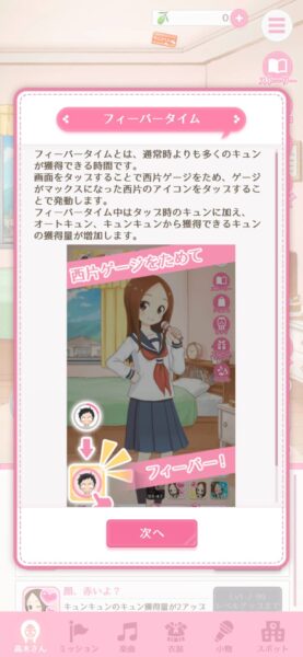 キュンレコ「リセマラ」