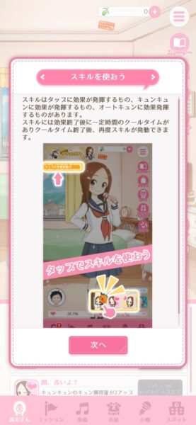 キュンレコ「リセマラ」