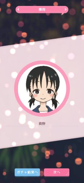 キュンレコ「リセマラ」