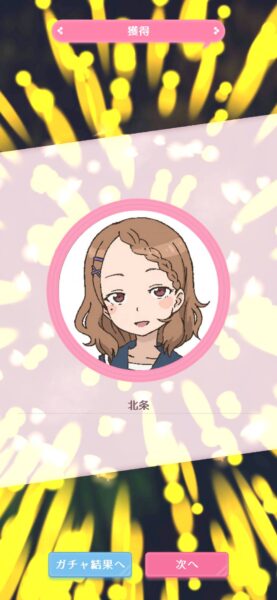 キュンレコ「リセマラ」