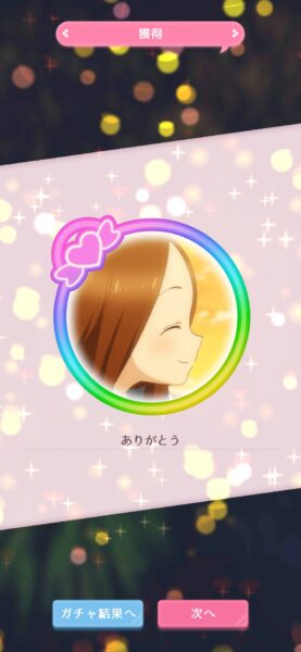 キュンレコ「リセマラ」