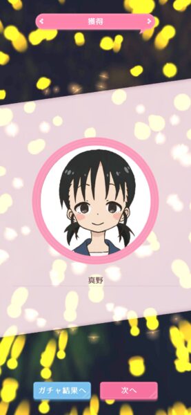 キュンレコ「リセマラ」