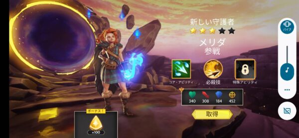 ディズニーミラーウォリアーズ「リセマラ」