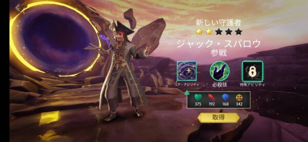 ディズニーミラーウォリアーズ「リセマラ」