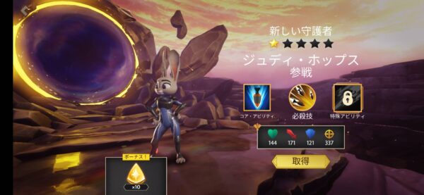 ディズニーミラーウォリアーズ「リセマラ」