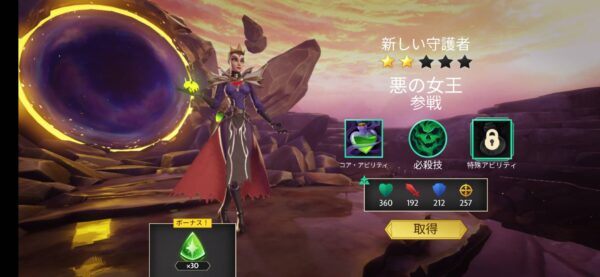 ディズニーミラーウォリアーズ「リセマラ」
