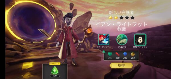 ディズニーミラーウォリアーズ「リセマラ」