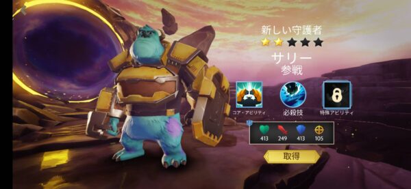 ディズニーミラーウォリアーズ「リセマラ」